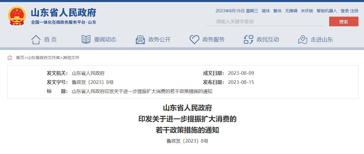 智慧城市，智能制造，數(shù)字技術(shù)，信息基礎(chǔ)建設(shè)