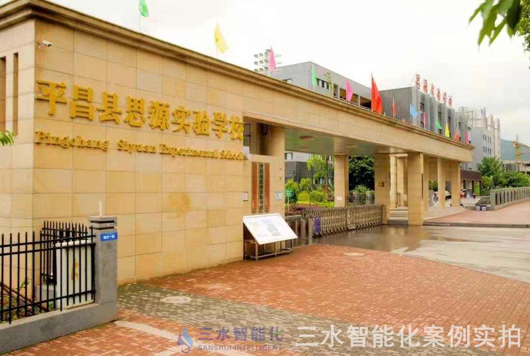 平昌縣思源實(shí)驗(yàn)學(xué)校公共建筑能耗在線(xiàn)監(jiān)測(cè)項(xiàng)目案例(圖1)